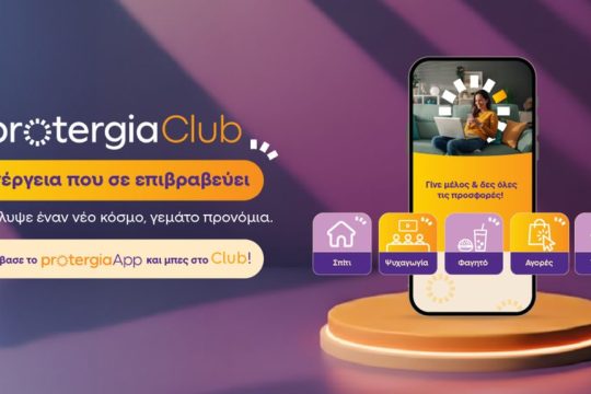 Protergia Club
